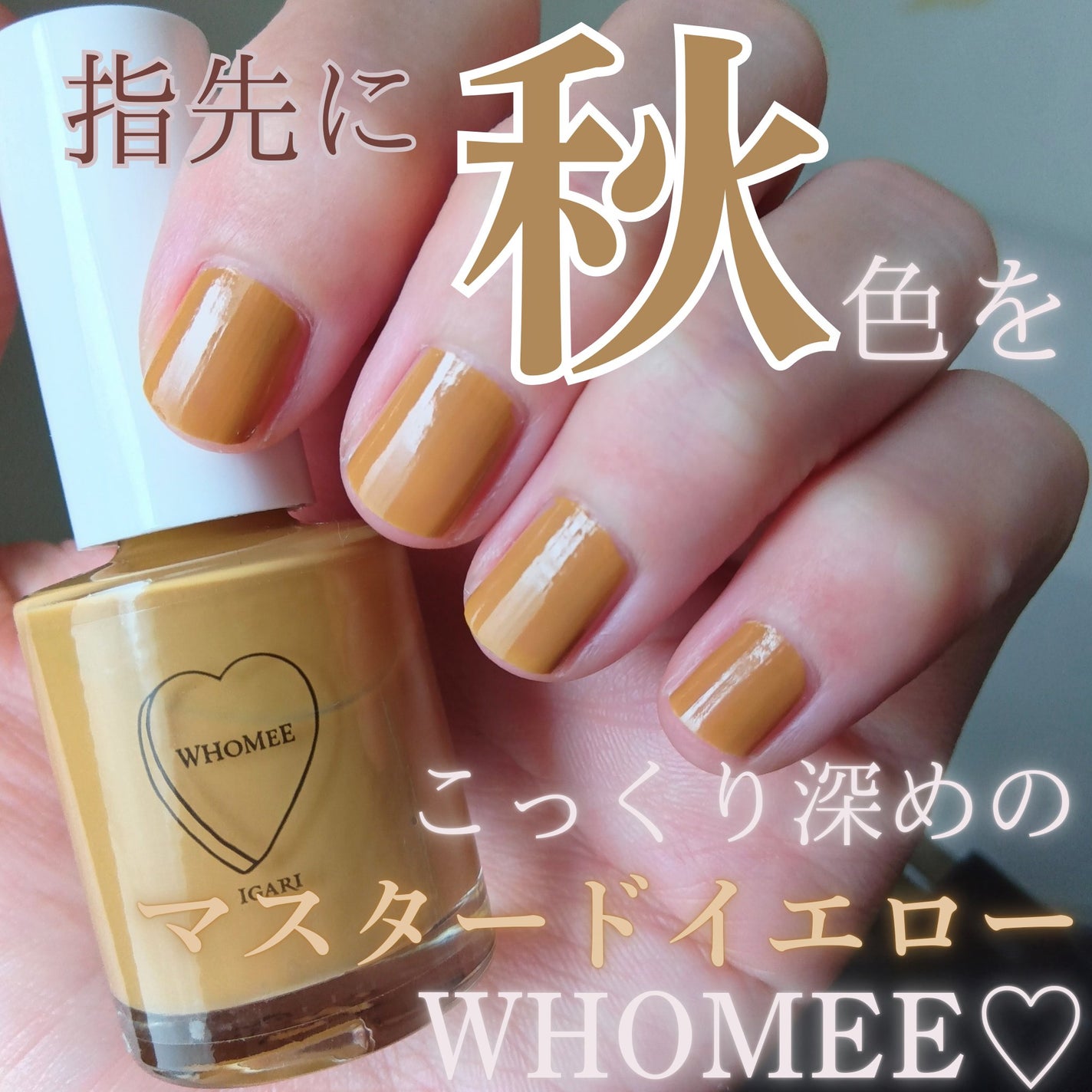 ネイルポリッシュ/WHOMEE/マニキュアを使ったクチコミ(1枚目)