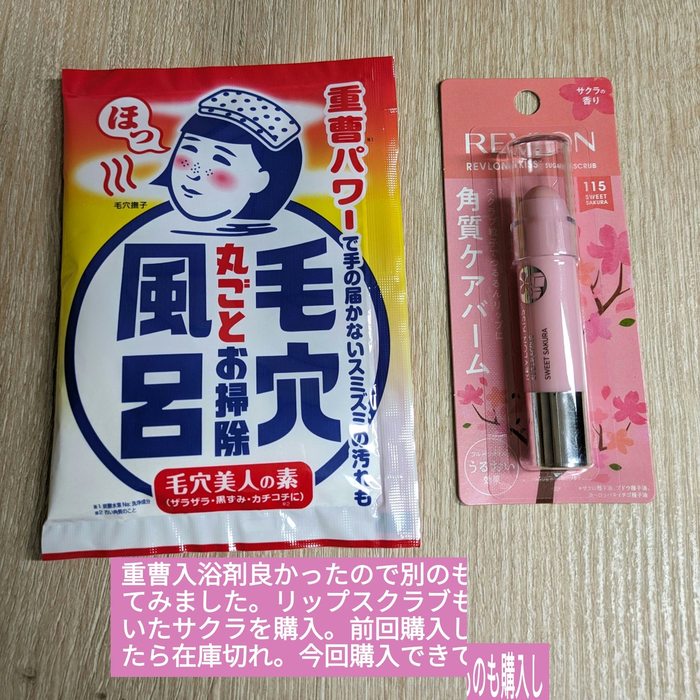 重曹つるつる風呂/毛穴撫子/炭酸系入浴剤を使ったクチコミ(4枚目)