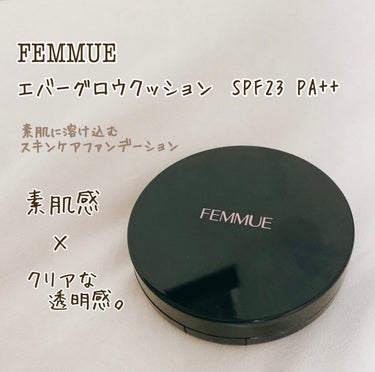 エバーグロウクッション SPF23 PA++ ナチュラルベージュ/FEMMUE/クッションファンデーションを使ったクチコミ（1枚目）