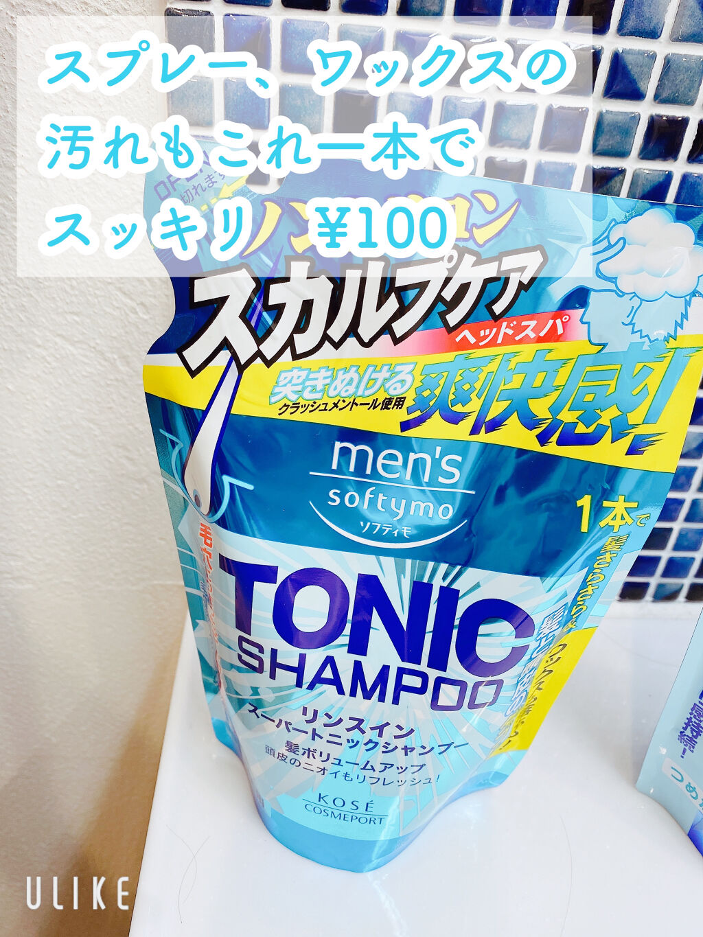 メンズ ソフティモ リンスインスーパートニックシャンプー/ソフティモ/シャンプー・コンディショナーを使ったクチコミ（1枚目）