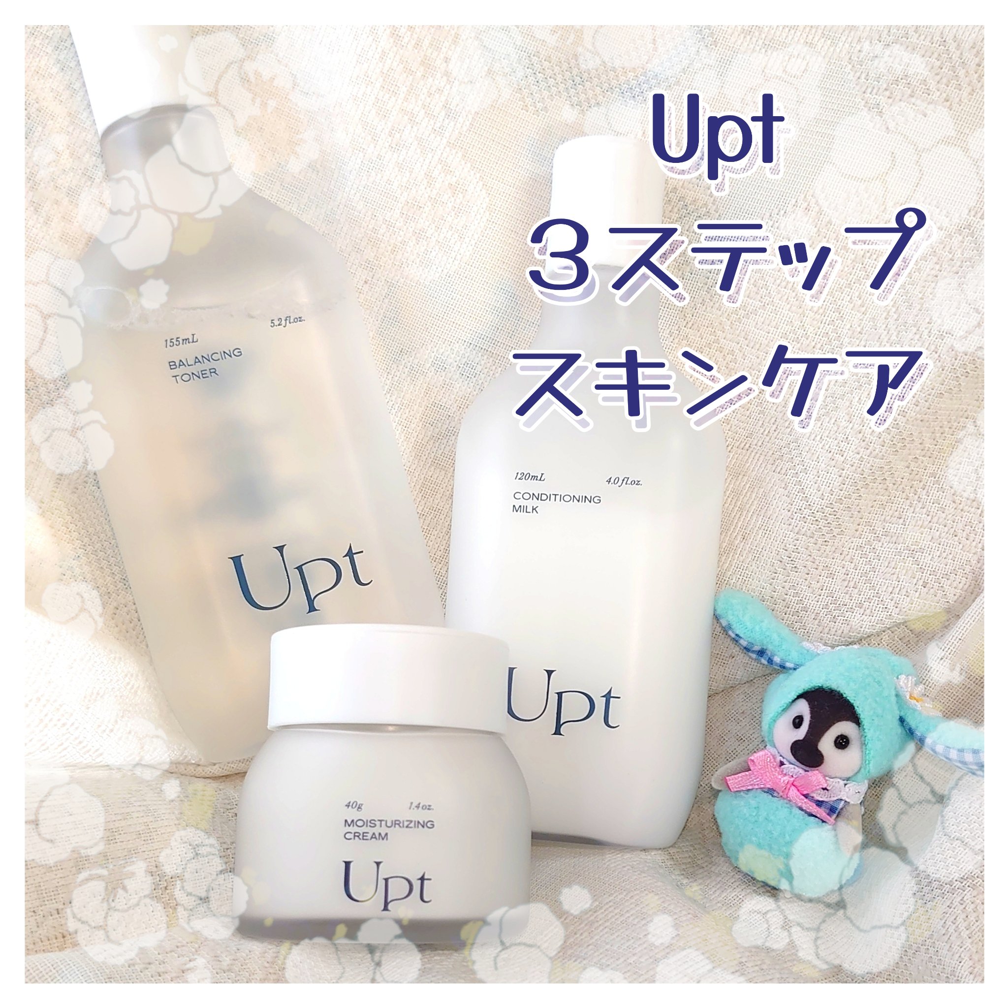 バランシングトナー/Upt/化粧水を使ったクチコミ（1枚目）