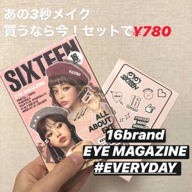 ❤︎16brand
　eye magazine    #everyday
((¥1600


　finger mini mirror
((¥990   →Amazon価格です



パッケージからめちゃ