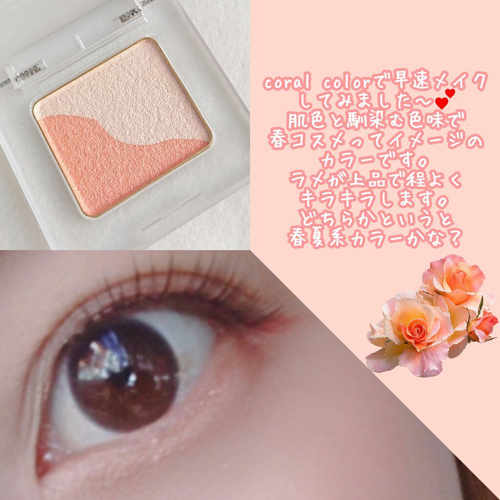 トーン ペタル アイシャドウ 11:コーラル/to/one/アイシャドウパレットを使ったクチコミ（3枚目）