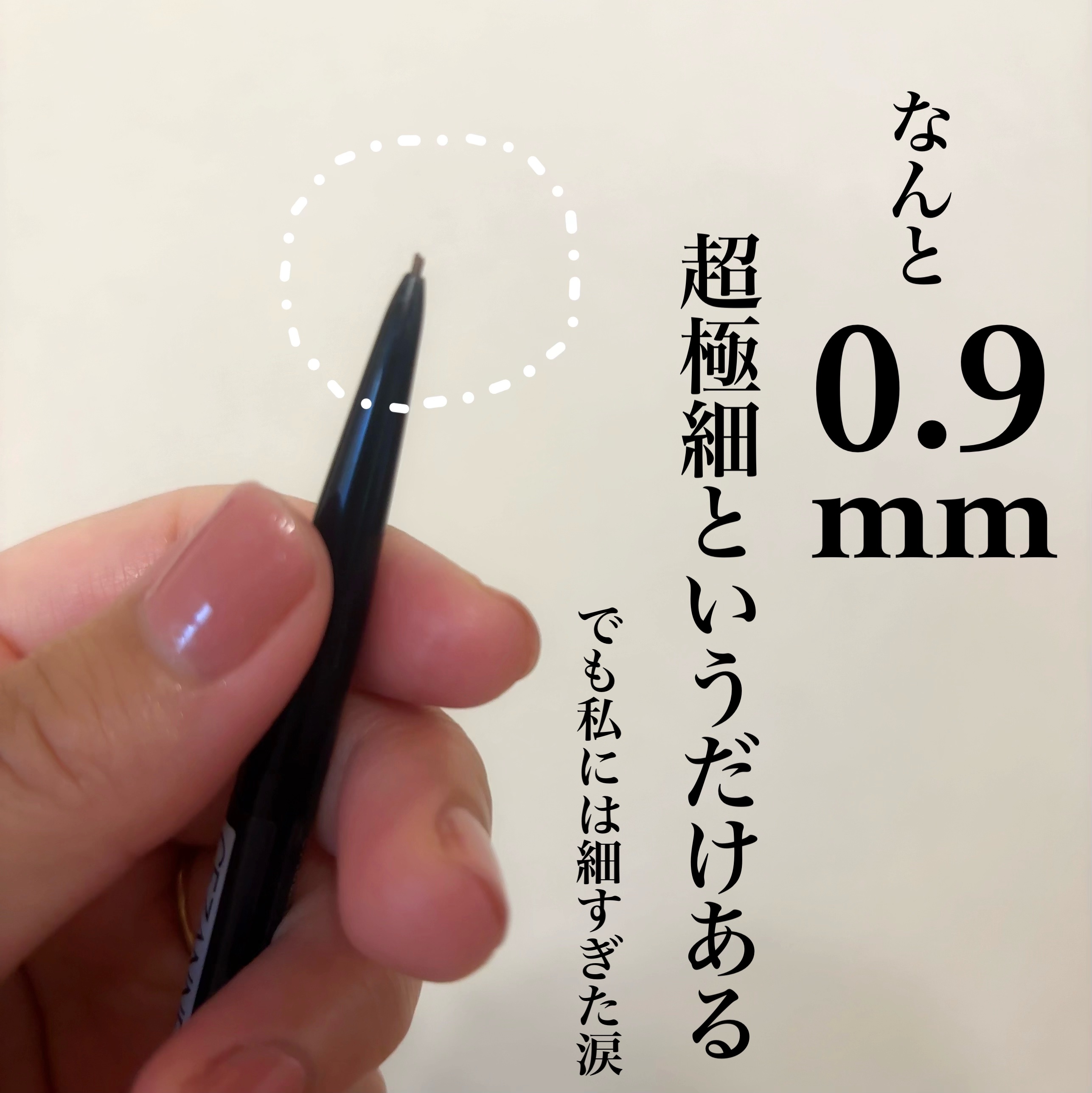 超細芯アイブロウ/CEZANNE/アイブロウペンシルを使ったクチコミ（2枚目）
