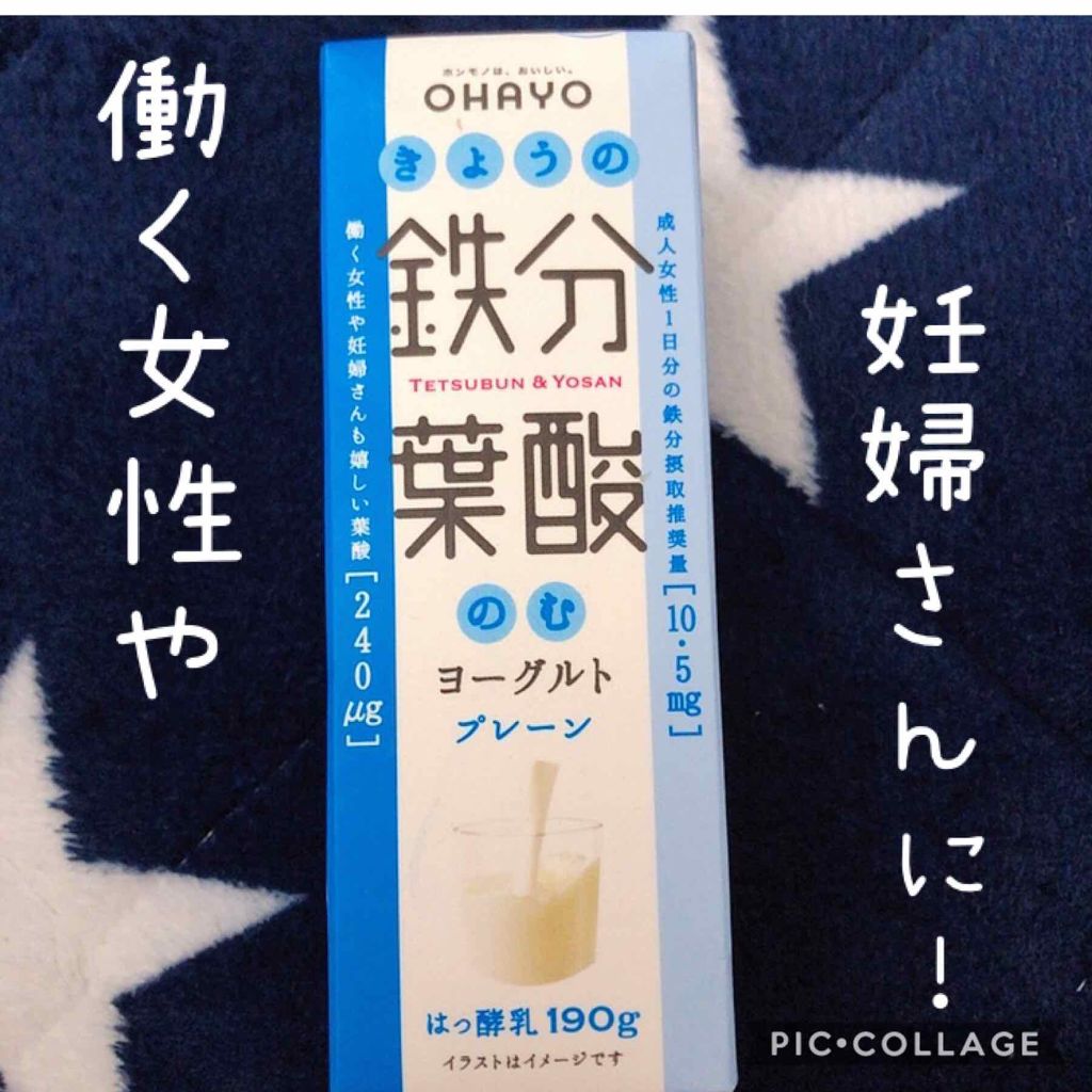 世界的に オハヨー乳業 きょうの鉄分葉酸のむヨーグルト パック 190g 24本 Materialworldblog Com