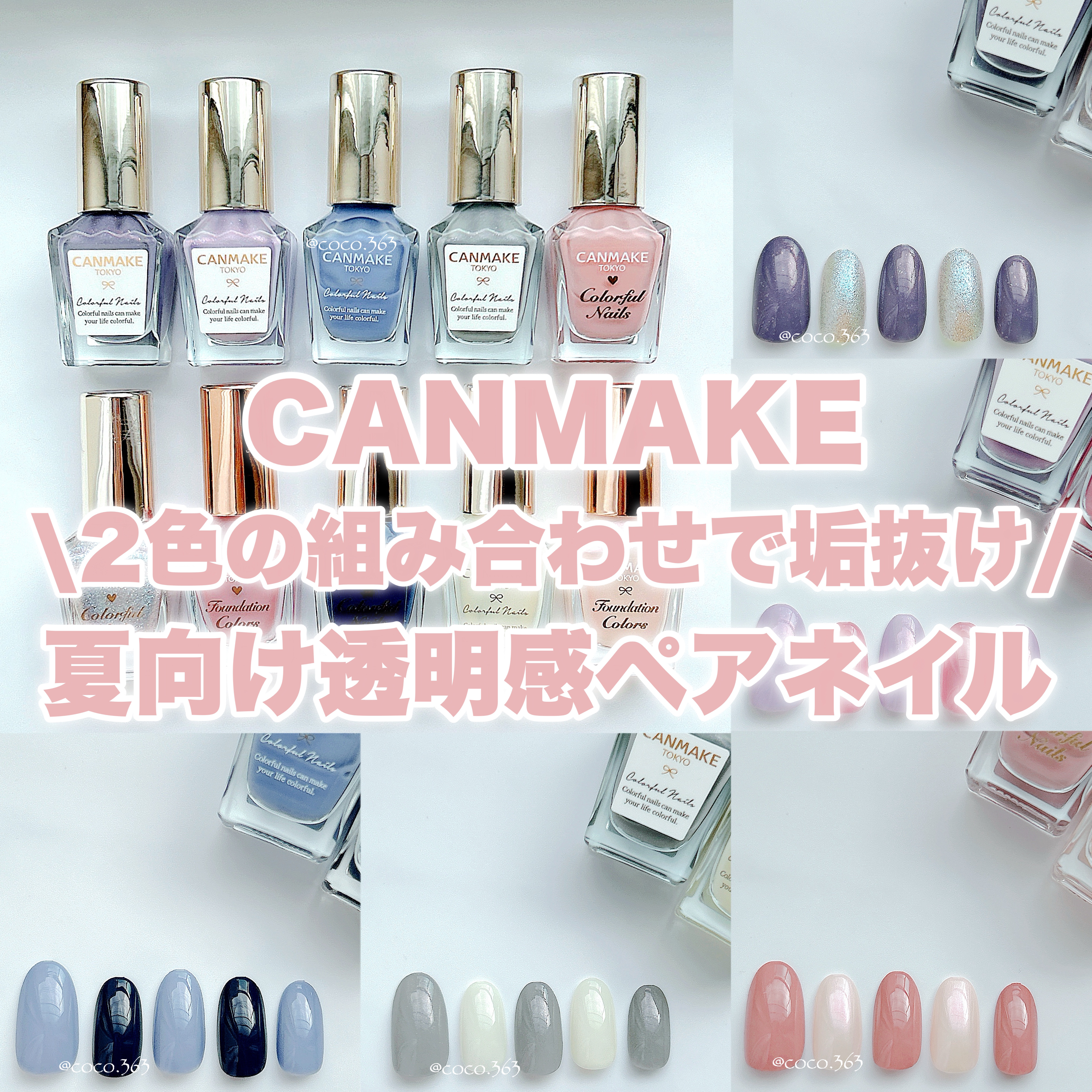 カラフルネイルズ/キャンメイク/マニキュアを使ったクチコミ（1枚目）