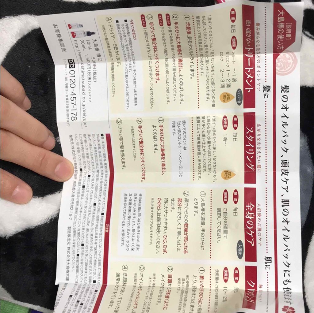 大島椿(ツバキ油)/大島椿/ヘアオイルを使ったクチコミ（3枚目）