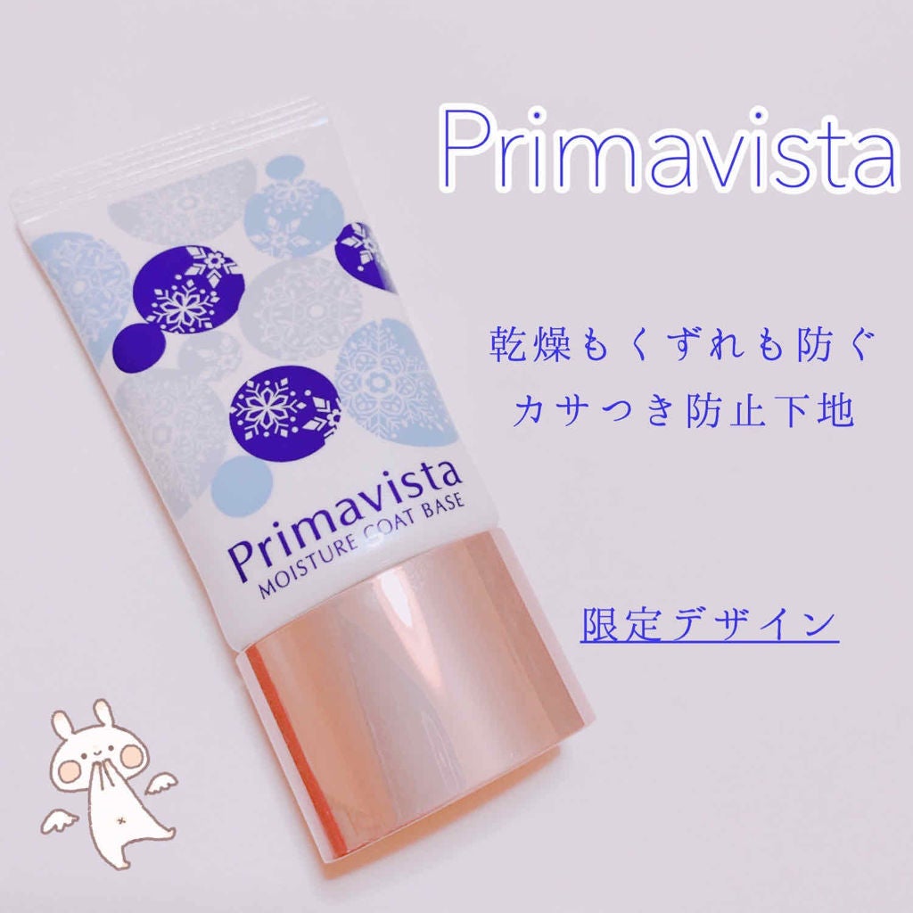 すず⑅︎◡̈︎* on LIPS 「୨୧┈┈┈┈┈┈┈┈┈┈┈┈୨୧Primavista乾燥もくず..」(1枚目)