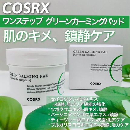 ワンステップモイスチャーアップパッド/COSRX/トナーパッドを使ったクチコミ(8枚目)