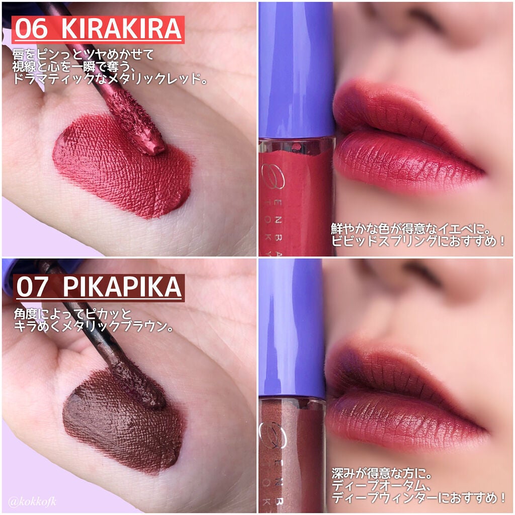 オーバーナイトリップティント/ENBAN TOKYO/口紅を使ったクチコミ(4枚目)