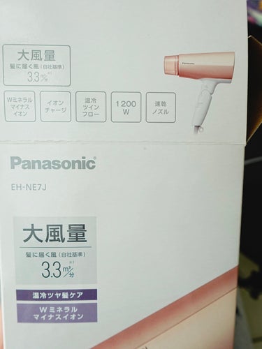 イオニティ EH-NE7J-P/Panasonic/ドライヤーを使ったクチコミ（3枚目）