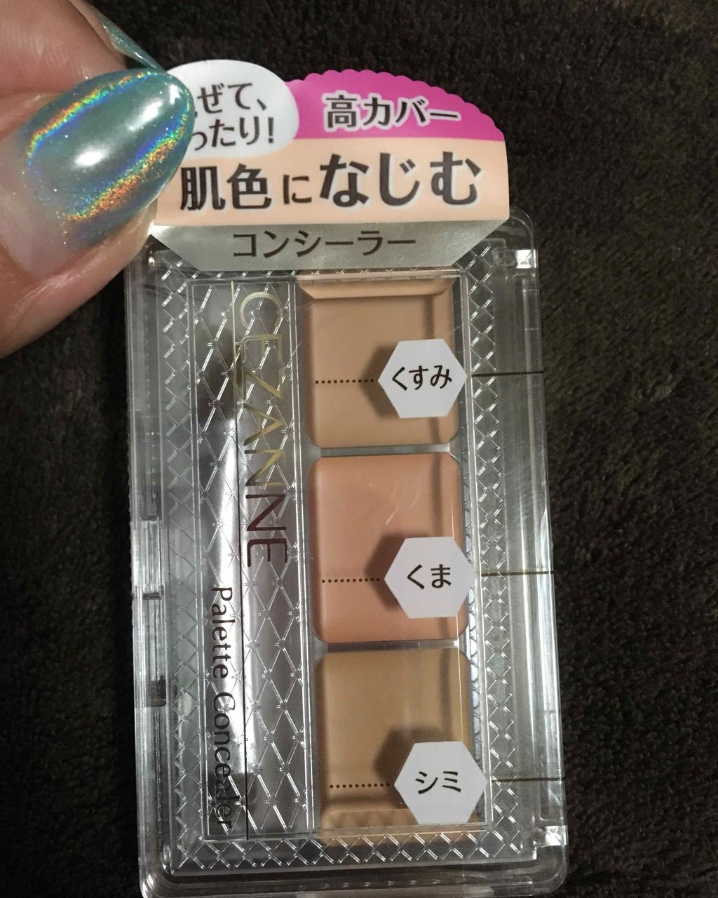 パレットコンシーラー/CEZANNE/パレットコンシーラーを使ったクチコミ（1枚目）