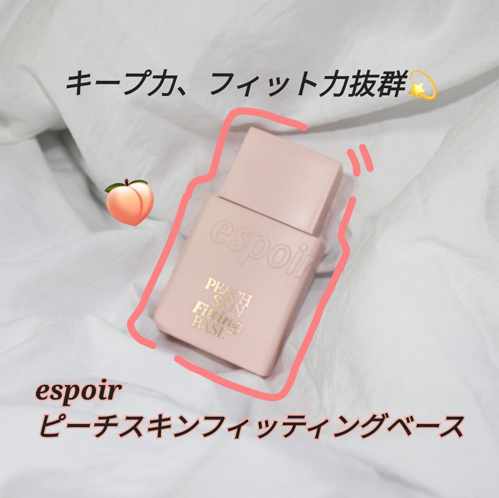ピーチスキンフィッティングベース/espoir/化粧下地を使ったクチコミ（1枚目）