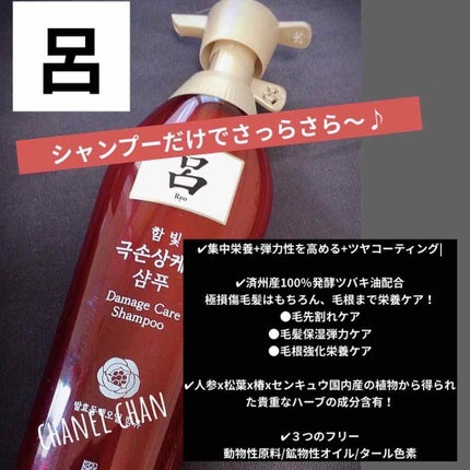 呂 ダメージケアシャンプー/コンディショナー/呂/市販シャンプーを使ったクチコミ(1枚目)