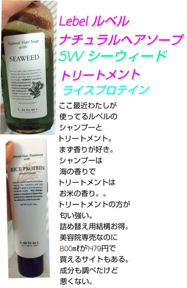 Twitterには投稿したのですが
LIPSにも投稿します。
まだ使い始めて少ししか経ってないし、
特別髪がサラサラになるとかではないけど、
髪と地肌にいいシャンプー使いたくて
自分なりに調べて
買って