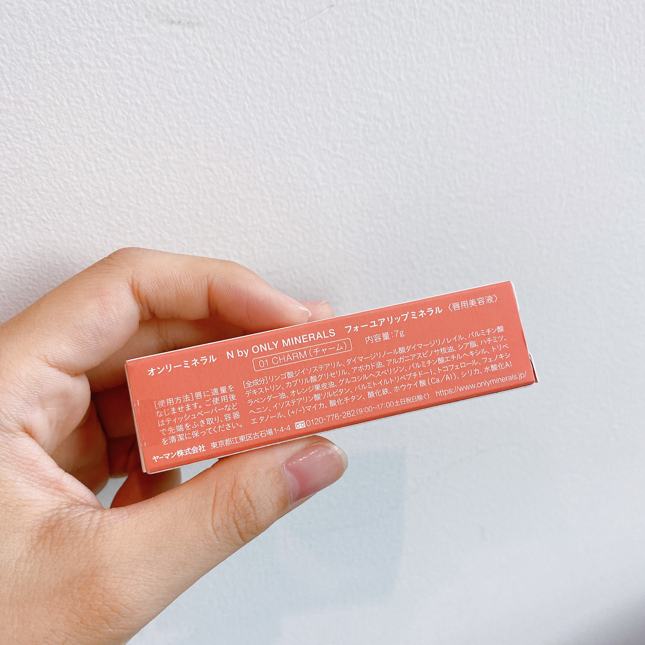N by ONLY MINERALS フォーユアリップミネラル/ONLY MINERALS/リップケアを使ったクチコミ（3枚目）