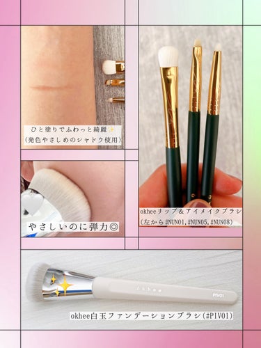 okhee Under Eye Brush(NUN08)/SOOA DOR/メイクブラシを使ったクチコミ（1枚目）