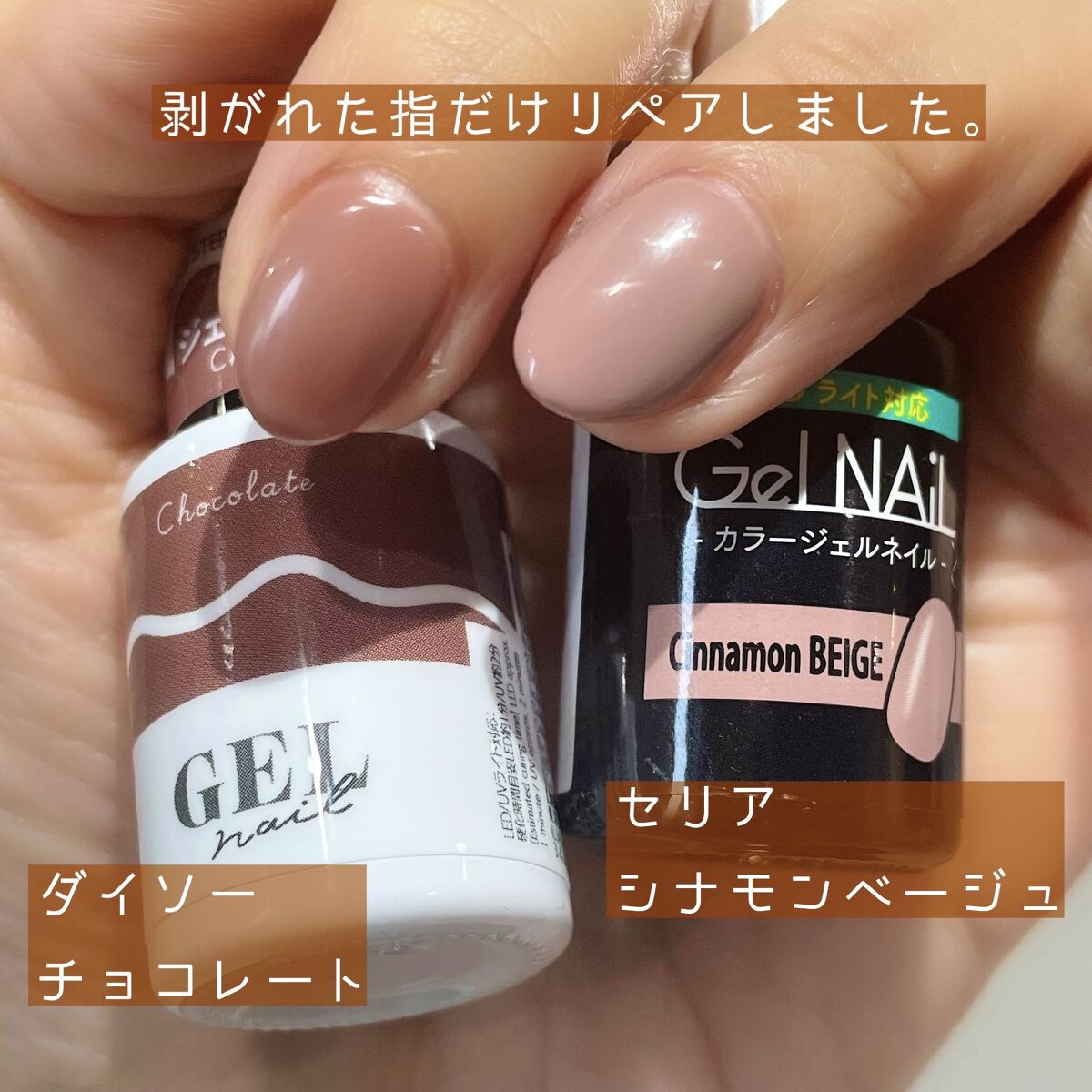 ジェルネイル（ライト対応）/セリア/ジェルネイルを使ったクチコミ（2枚目）