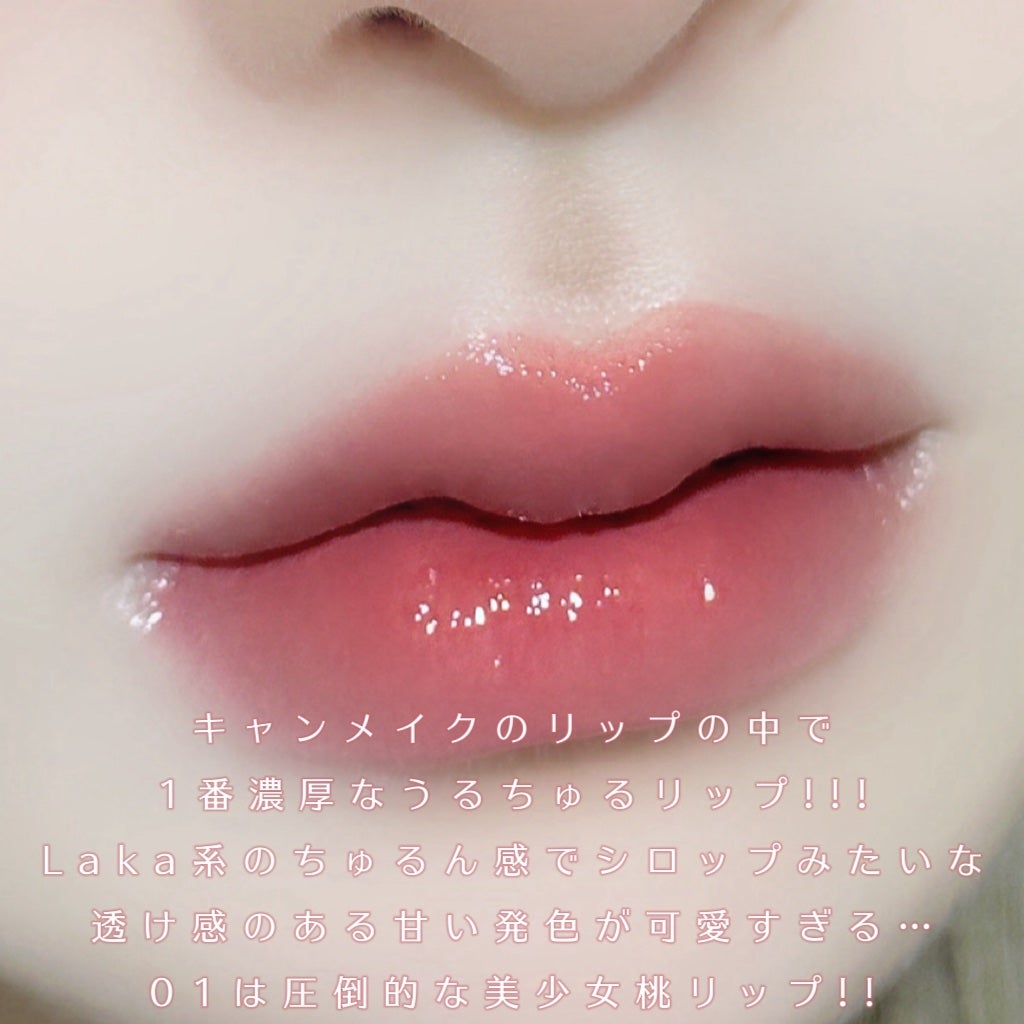 グラスティントシロップ/キャンメイク/リップティントを使ったクチコミ(3枚目)