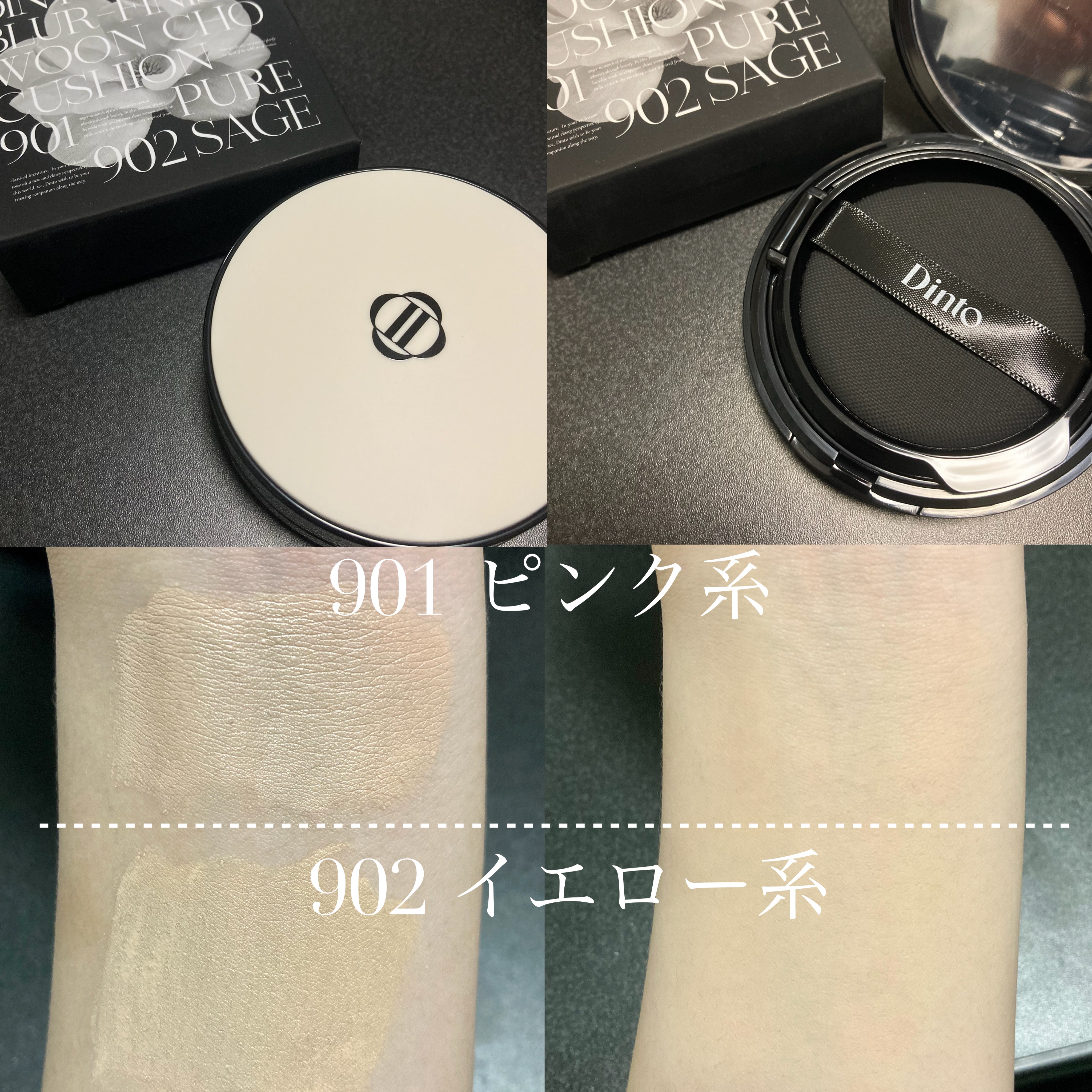 ブラーフィニッシュ雲楚クッション/Dinto/クッションファンデーションを使ったクチコミ（3枚目）