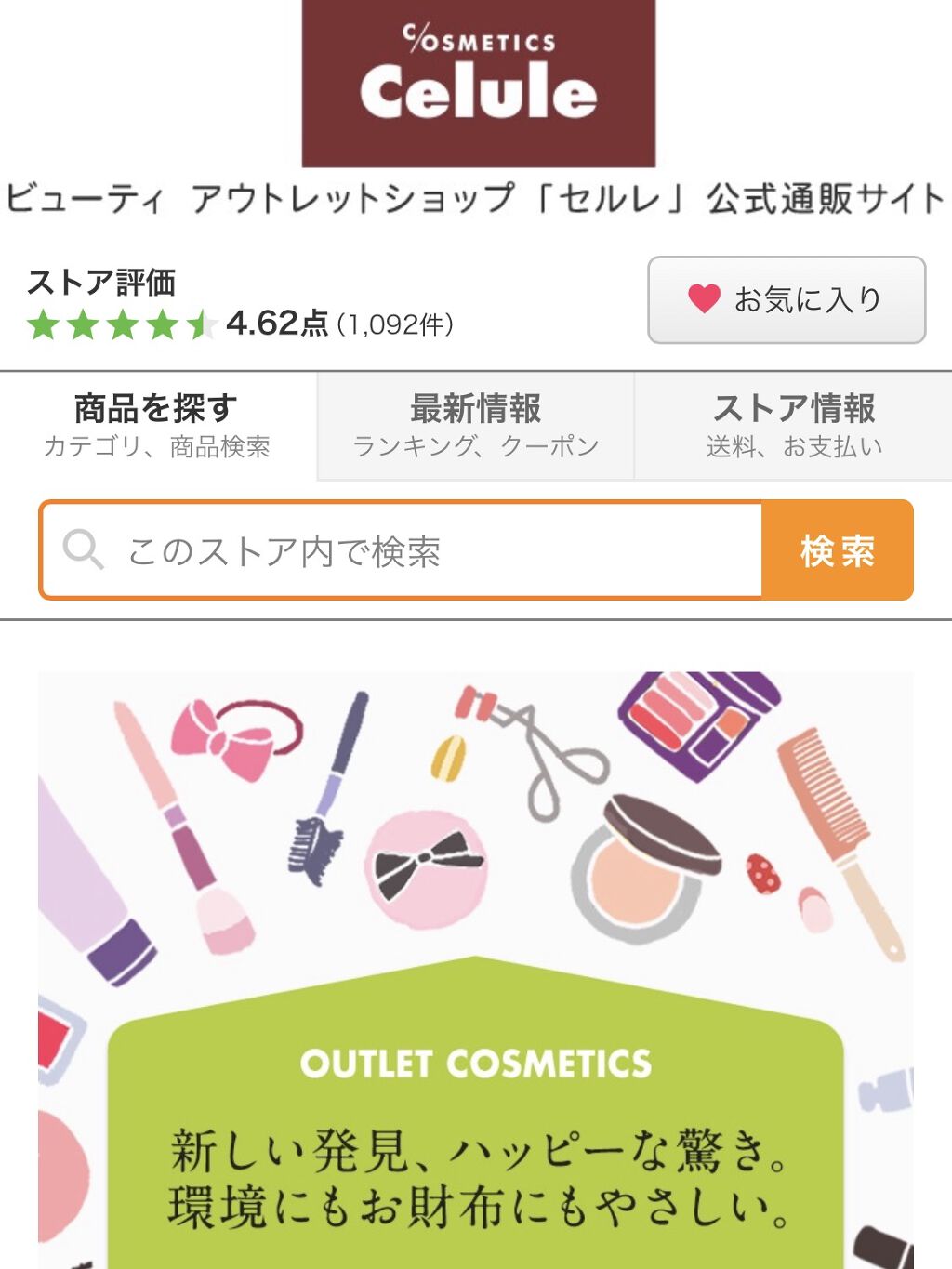 サクラヴェールリップ/パラドゥ/リップクリームを使ったクチコミ（2枚目）