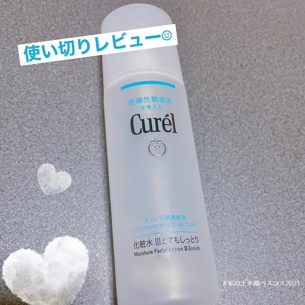 潤浸保湿 化粧水 III とてもしっとり/キュレル/化粧水を使ったクチコミ(1枚目)