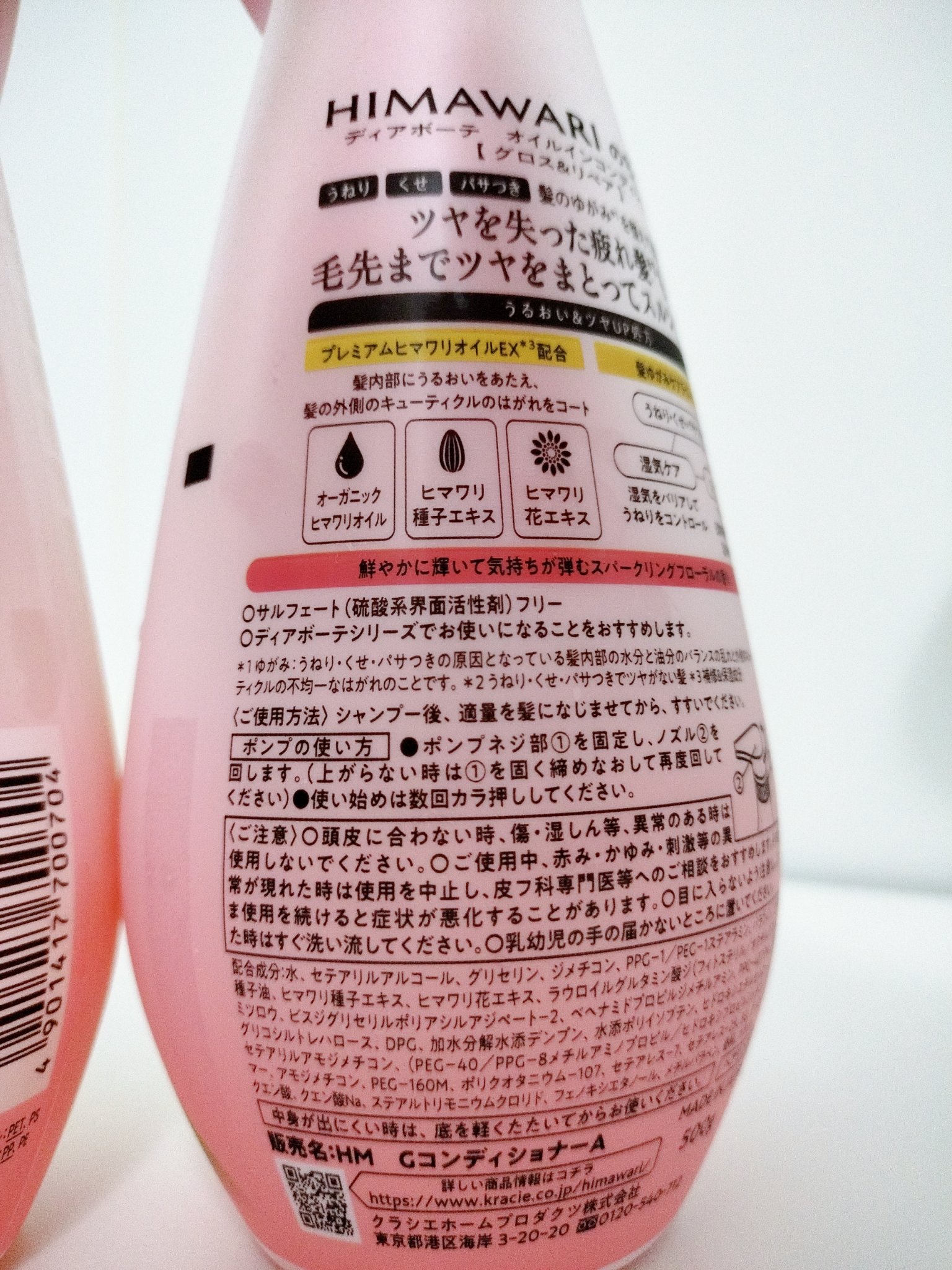 オイルインシャンプー／オイルインコンディショナー (グロス＆リペア)/ディアボーテ/市販シャンプーを使ったクチコミ（3枚目）