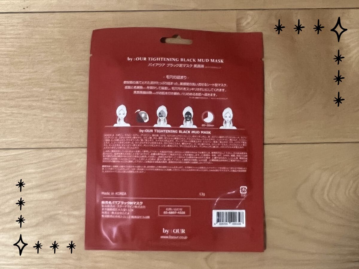 タイトニングブラック マッドマスク/by : OUR/シートマスク・パックを使ったクチコミ（2枚目）