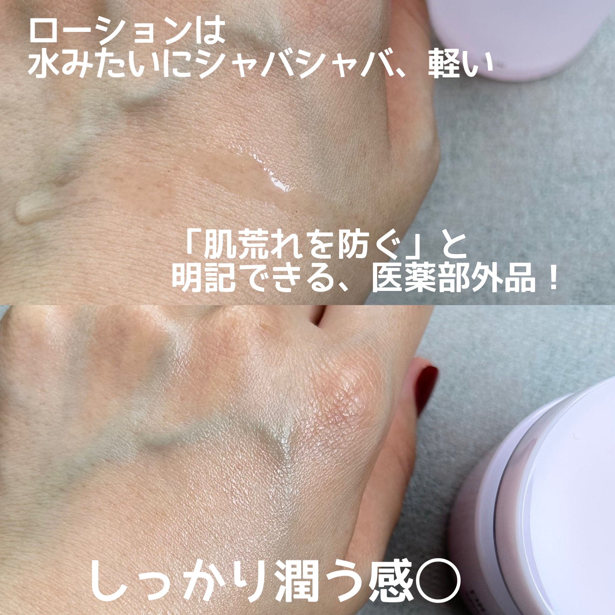 薬用ローション センシティブEX/ドクターシーラボⓇ/化粧水を使ったクチコミ（2枚目）