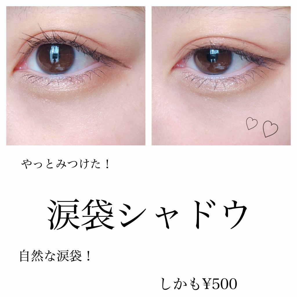 シングルアイシャドウ/マリブビューティー/単色アイシャドウを使ったクチコミ（1枚目）