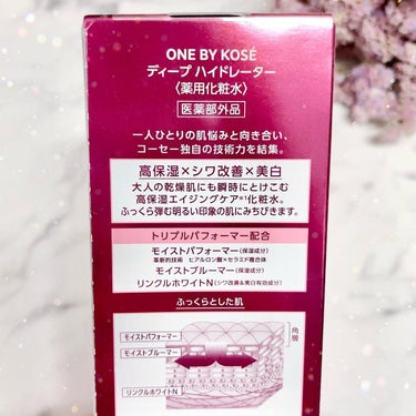 ディープ ハイドレーター 本体160ml/ONE BY KOSE/化粧水を使ったクチコミ（3枚目）