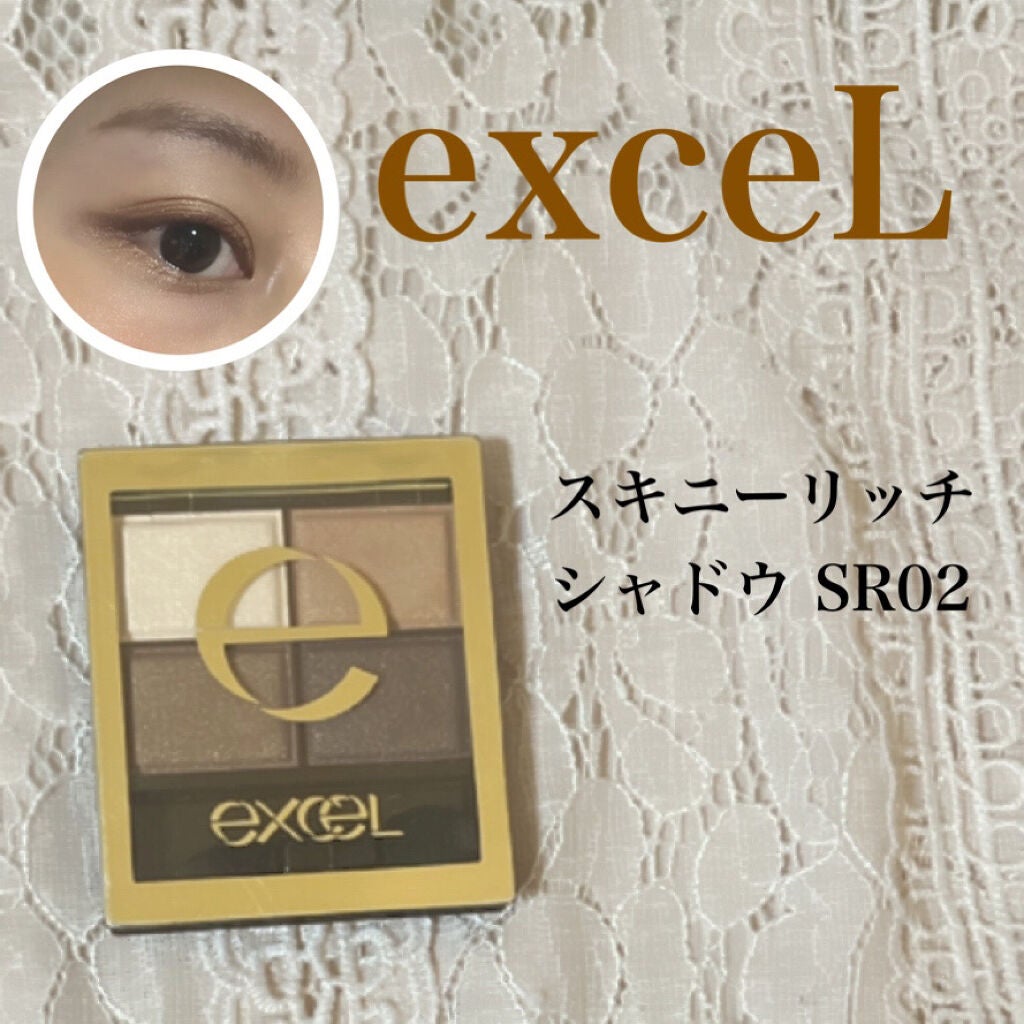 スキニーリッチシャドウ/excel/アイシャドウパレットを使ったクチコミ(1枚目)