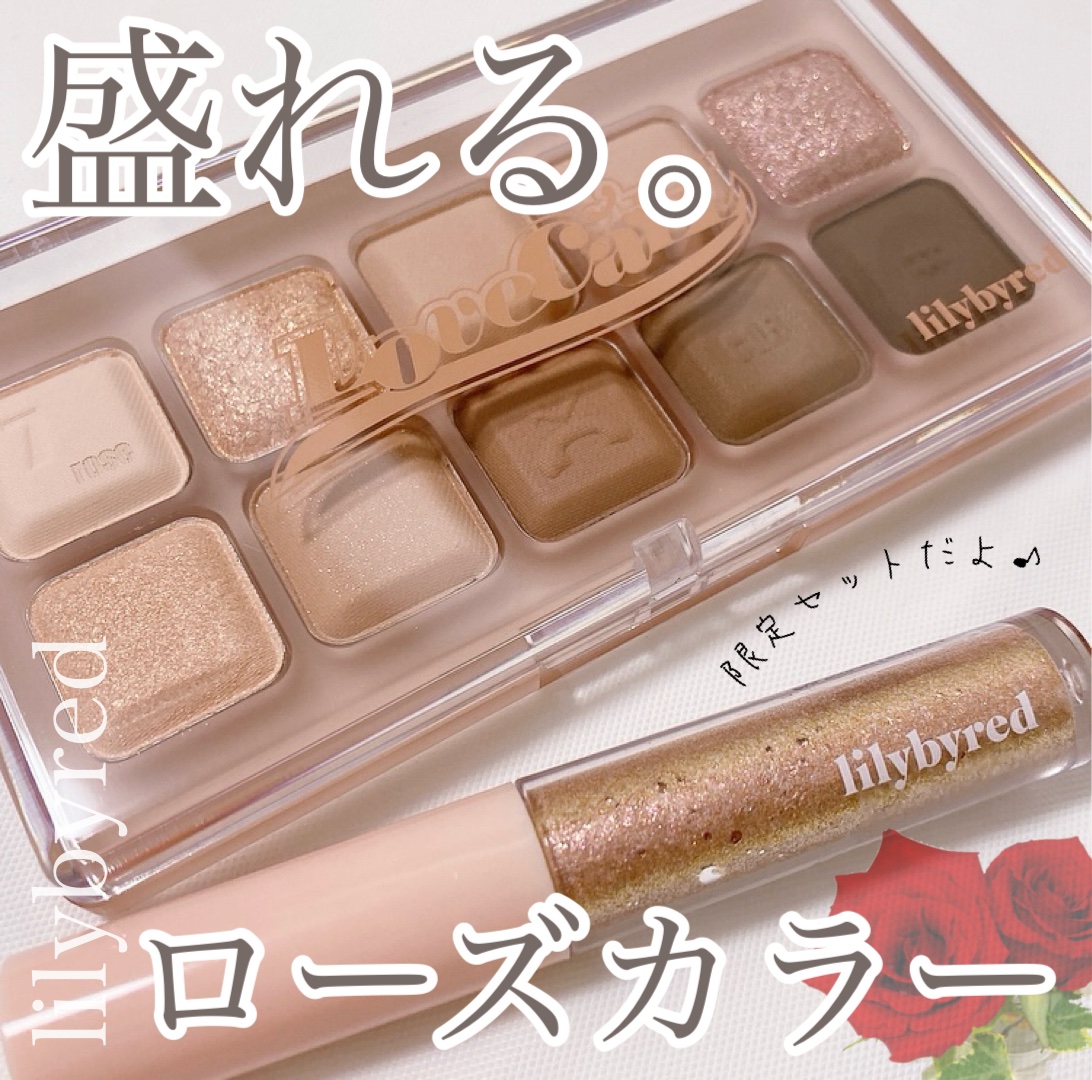 ムードキーボード 07 ローズダイヤル(Rose Dial)/lilybyred/アイシャドウパレットを使ったクチコミ（1枚目）