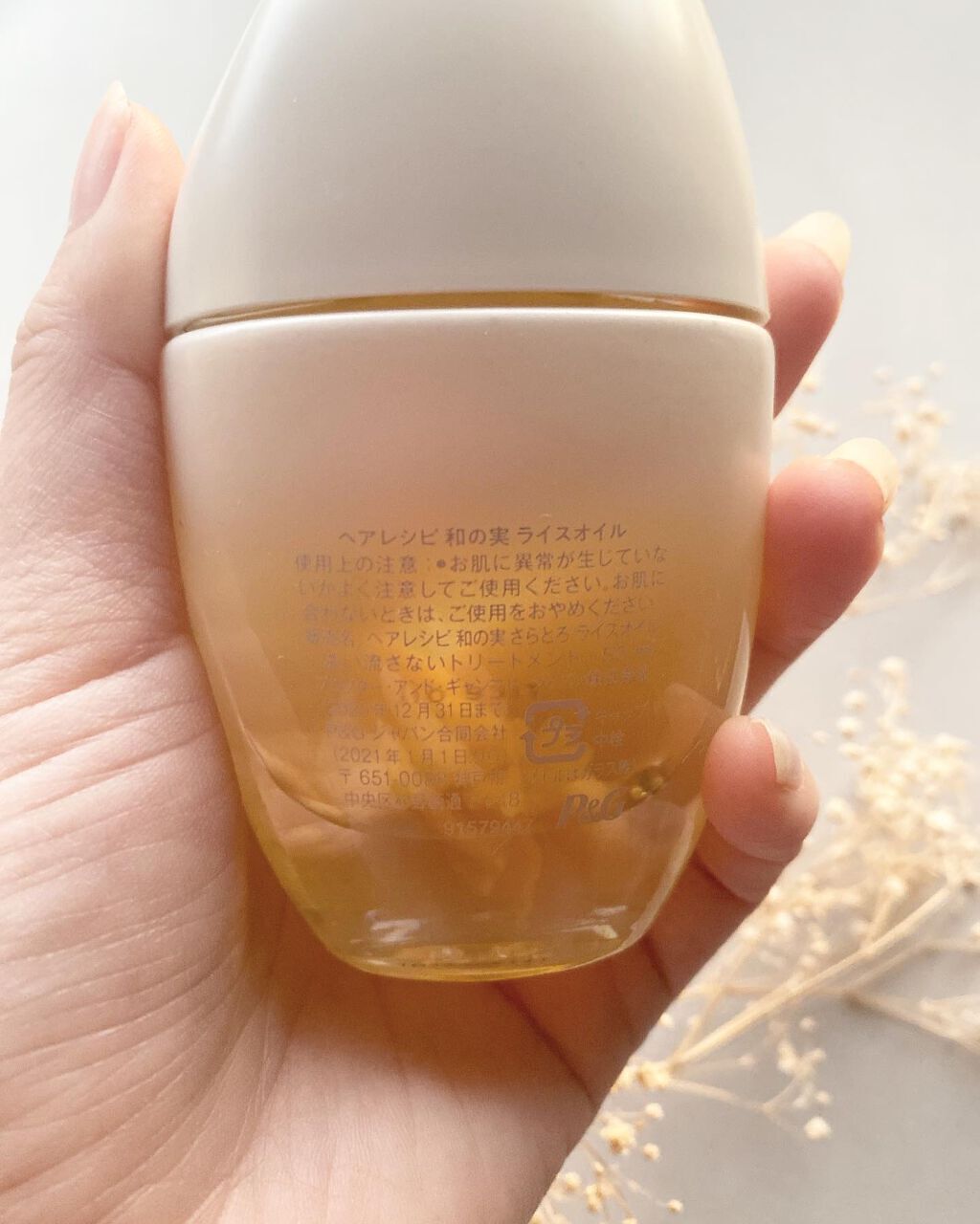 さらとろライスオイル(洗い流さないトリートメント)/WANOMI/ヘアオイルを使ったクチコミ（2枚目）