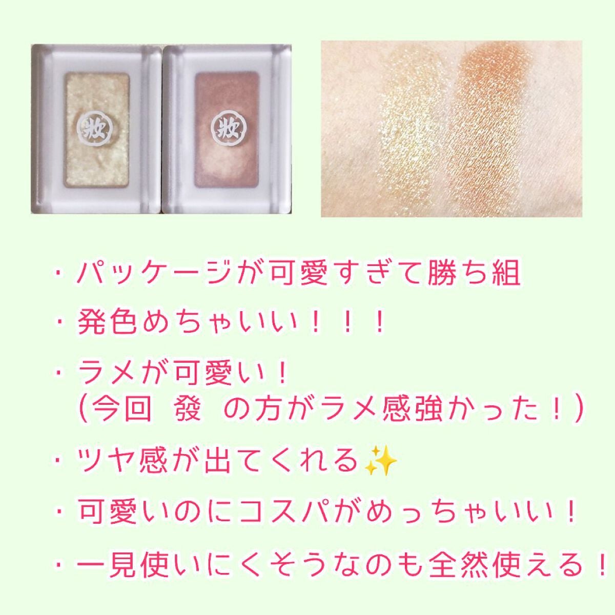 麻雀アイシャドウ/和粧/単色アイシャドウを使ったクチコミ(2枚目)