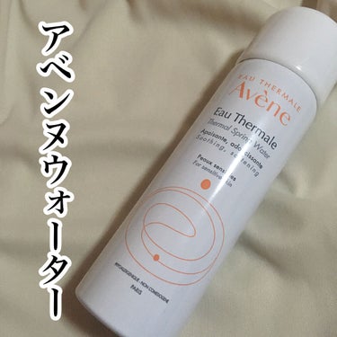 ✧︎アベンヌ  ウオーター ✧︎

使い切ったのでレビュー！
乾燥が気になるので買って使っていました☺️
お風呂上がりなどにスプレーしていました！

なんといってもスプレータイプは簡単に保湿できるのがい