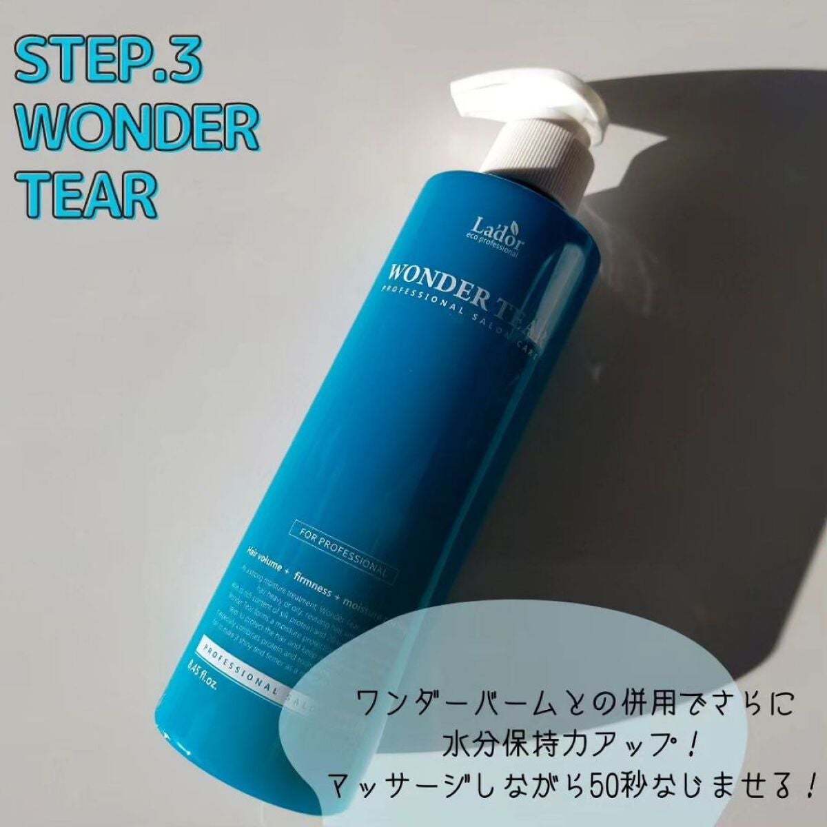 WONDER BALM/La'dor/洗い流すヘアトリートメントを使ったクチコミ(6枚目)
