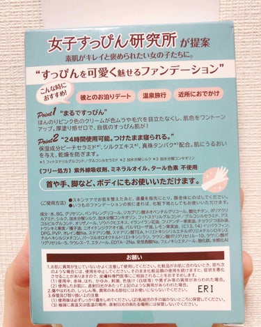 メークソリューション ナチュラルスキン ファンデーション/VINA/クリーム・エマルジョンファンデーションを使ったクチコミ（2枚目）