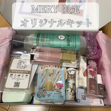 MERY　限定オリジナルキット　(¥1000)



MERYが来週開催するイベントのキットがお得すぎました！！！

全部で20点以上入ってて、送料込みで1000円✨
凄すぎます…


中身は、

〈1