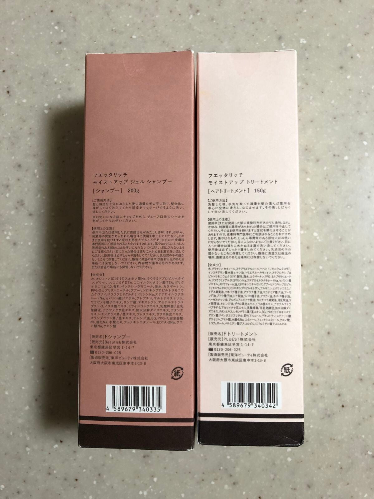 gyokudolフォロバします! on LIPS 「「ほんの少しの贅沢」をという想いから立ち上げられたfuetta..」(7枚目)