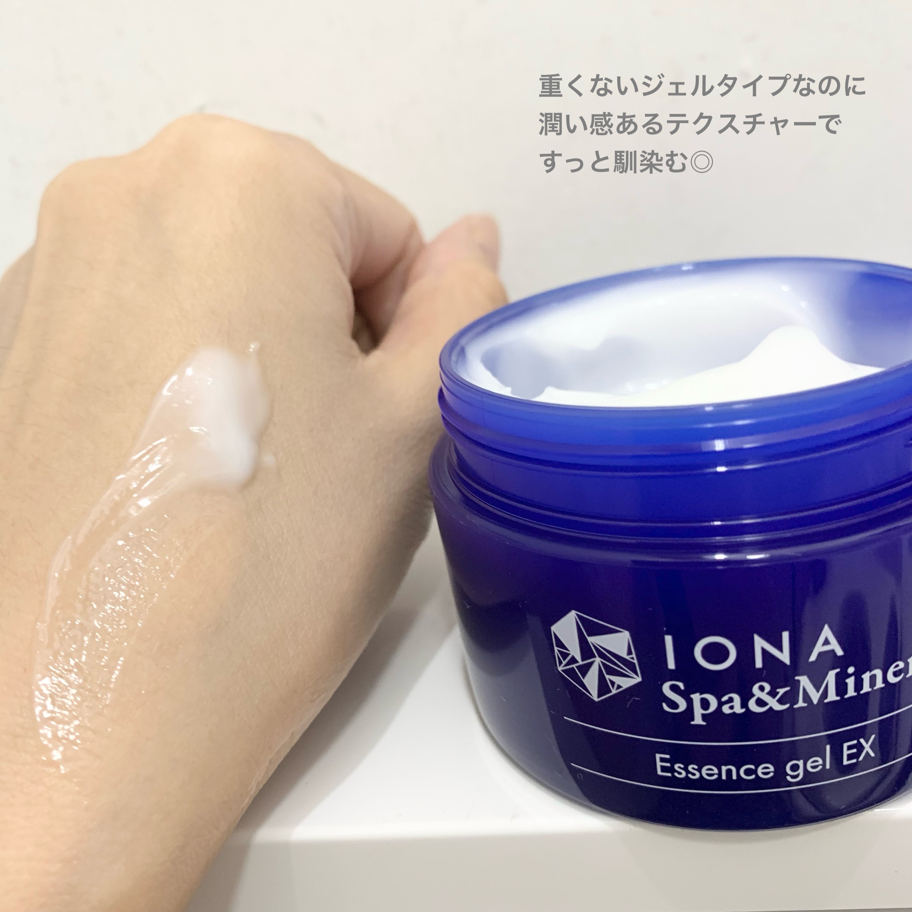 試してみた】エッセンス ジェル EX イオナ スパ＆ミネラルの効果