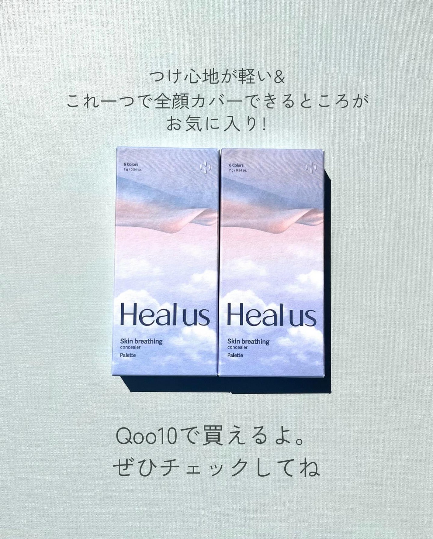 ブリージングコンシーラーパレット/Healus/パレットコンシーラーを使ったクチコミ(7枚目)
