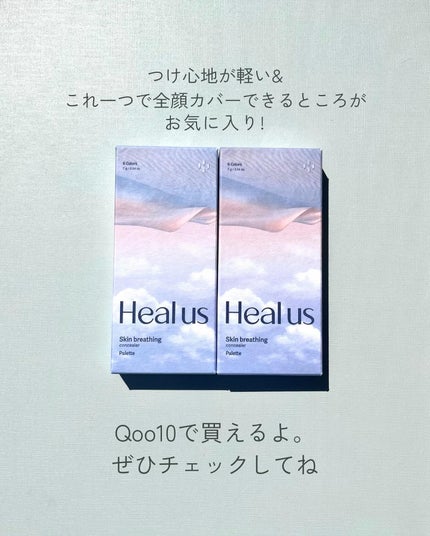 ブリージングコンシーラーパレット/Healus/パレットコンシーラーを使ったクチコミ(7枚目)