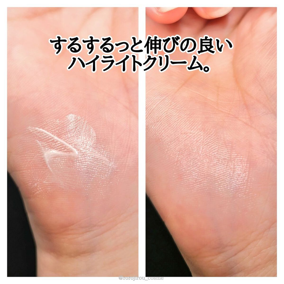 クリスタル グロウ ベース＆ハイライター/リンメル ロンドン/化粧下地を使ったクチコミ（2枚目）