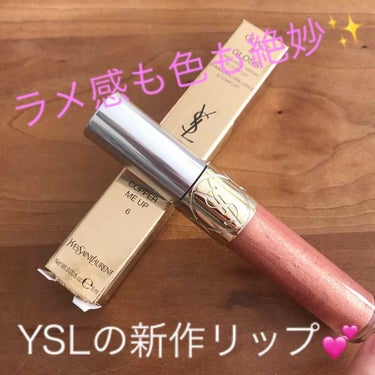 グレージング グロス/YVES SAINT LAURENT BEAUTE/リップグロスを使ったクチコミ（1枚目）