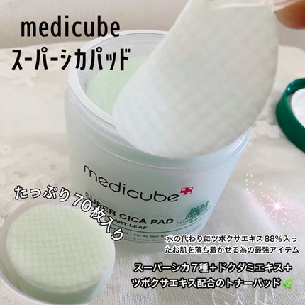 スーパーシカクッション/MEDICUBE/クッションファンデーションを使ったクチコミ(2枚目)