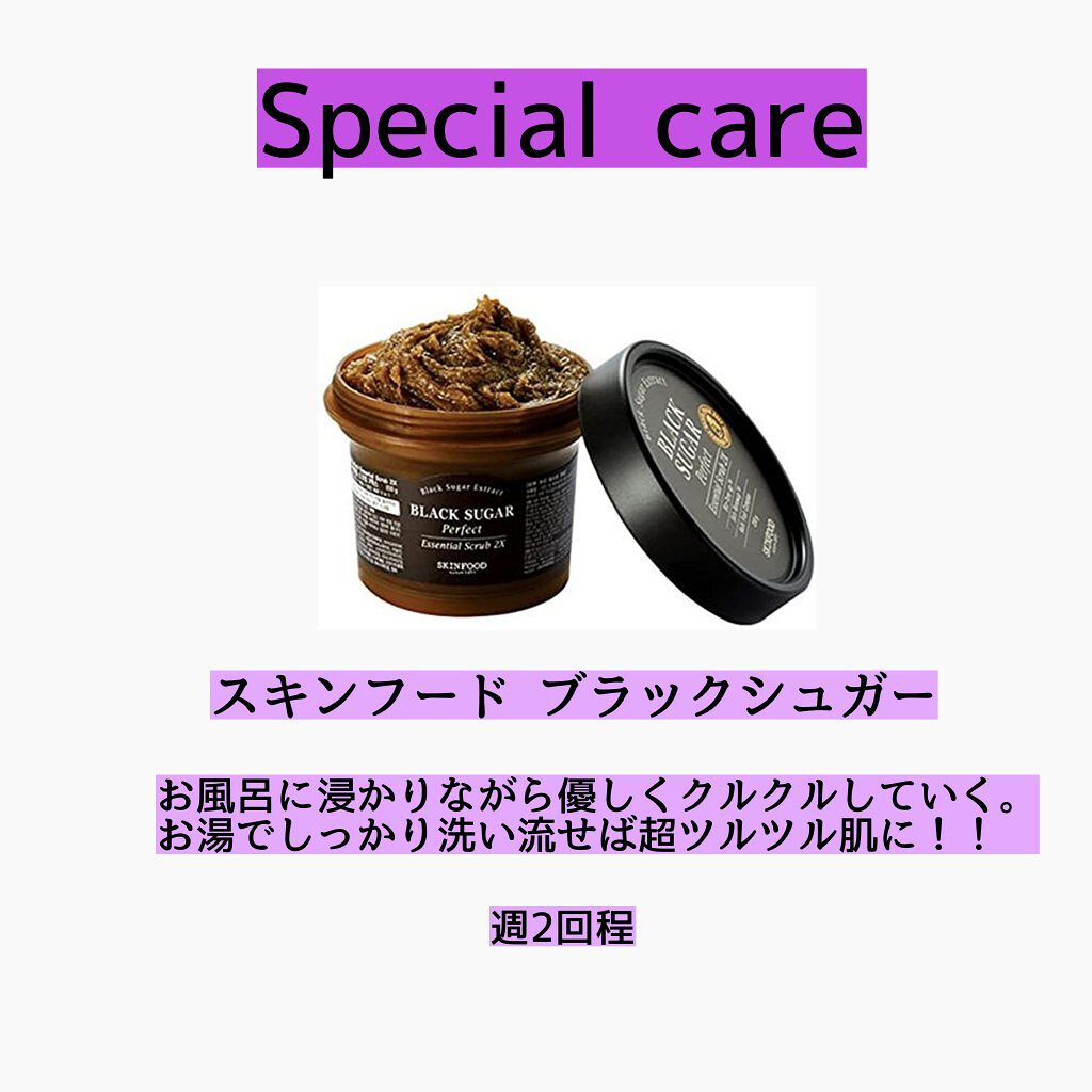 ブラックシュガー パーフェクト エッセンシャル スクラブ2X/SKINFOOD/洗い流すパック・マスクを使ったクチコミ(4枚目)