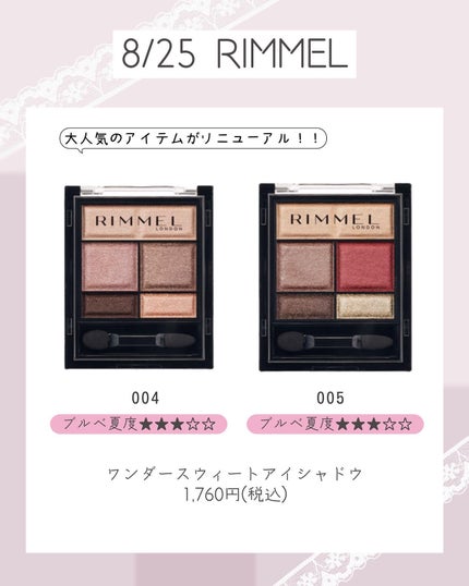 ぴーちゃん🧡インスタでコメント返信 on LIPS 「8月後半ブルベ夏のコスメカレンダー🩷┈┈┈┈┈┈┈┈┈┈可愛い..」(7枚目)