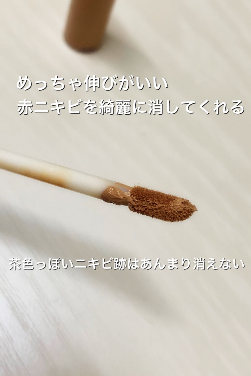 カバー&ストレッチコンシーラー UV/キャンメイク/リキッドコンシーラーを使ったクチコミ(3枚目)