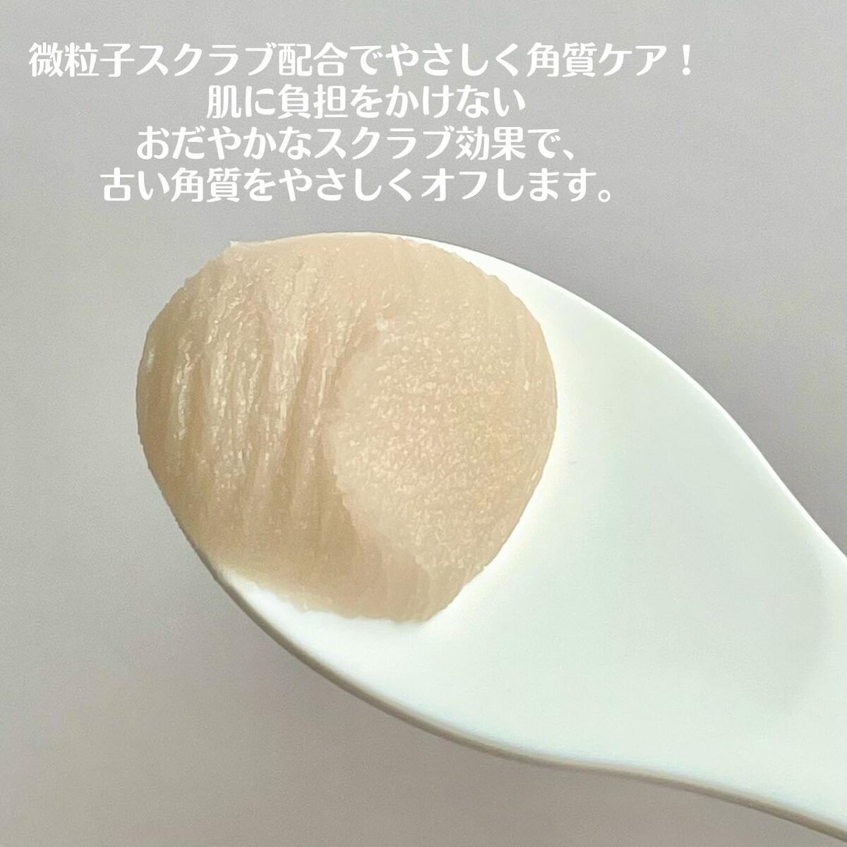 夢みるバーム ガスールブライトモイスチャー /ロゼット/クレンジングバームを使ったクチコミ(3枚目)